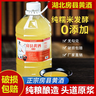 正宗房县黄酒2.5L洑汁酒田谷幽香糯米酒湖北十堰伏汁纯粮酿原浆酒