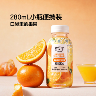 沃集鲜克莱门氏小甘橘100%NFC混合果汁280ml便携装果汁饮料