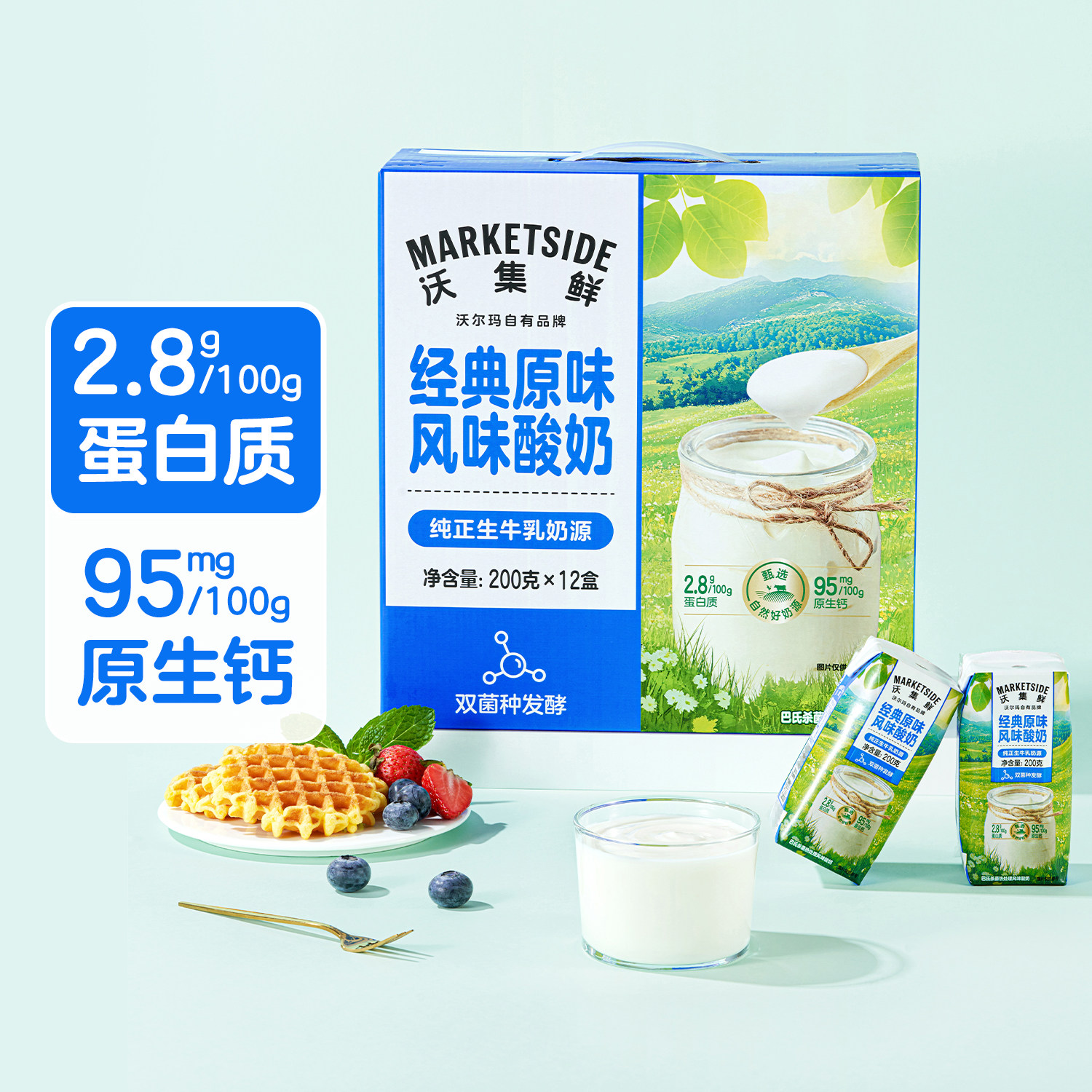 沃集鲜经典原味风味酸奶