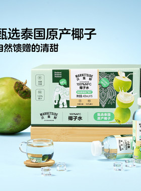 沃集鲜100%NFC椰子水420ml
