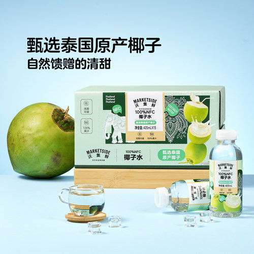 沃集鲜100%NFC椰子水420ml