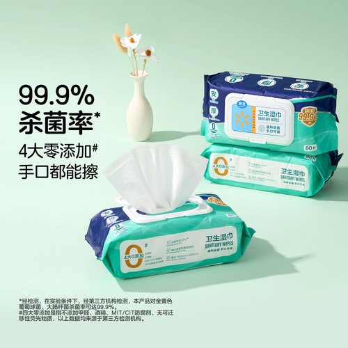 沃尔玛惠宜纯水加厚无酒精湿巾