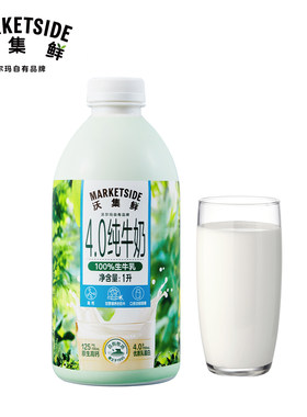 沃集鲜高钙高蛋白纯牛奶水牛奶