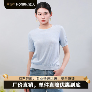 短袖 显瘦薄款 圆领套头针织衫 t恤上衣女夏季 红人时尚 HONRN 修身