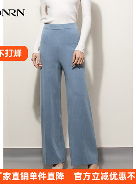 HONRN/红人蓝色宽松高腰羊毛针织直筒阔腿休闲裤女秋冬HG55OM642
