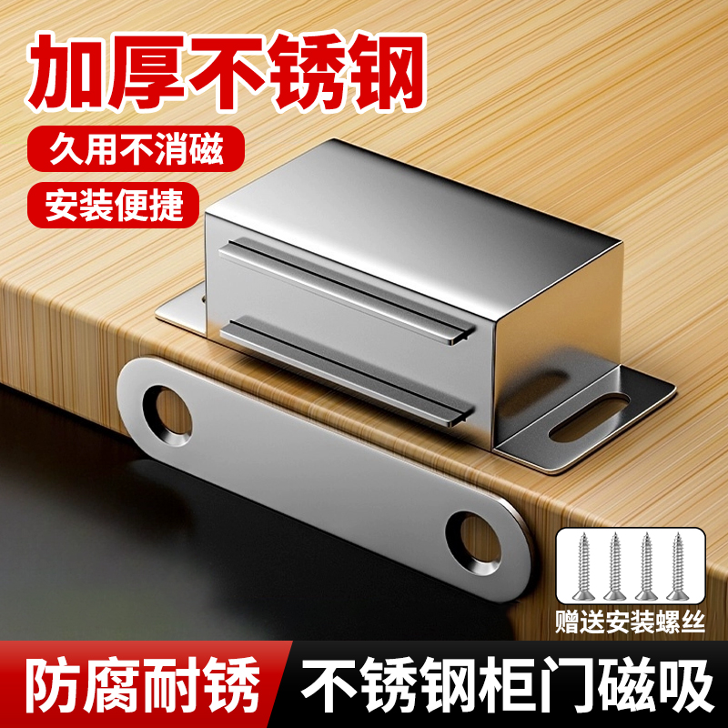 不锈钢柜吸强磁锁扣卡扣