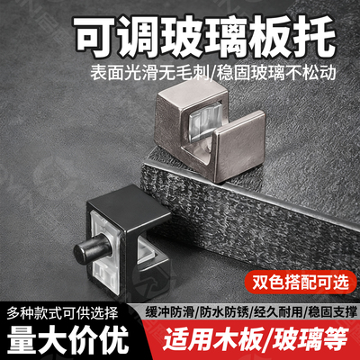 加厚玻璃层板托可调节夹子