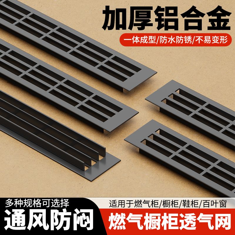 铝合金通风透气网厨房防潮格栅