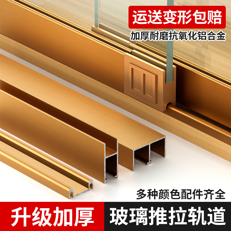 玻璃推拉门轨道滑轮展示柜书柜酒柜玻璃轨道双轨槽上下趟门槽全套