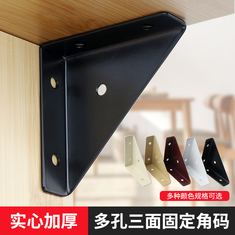 加厚三面角码90度直角固定器角铁