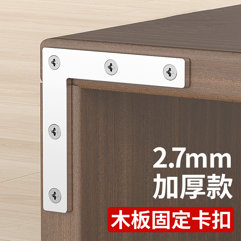 加厚不锈钢角码L型固定器