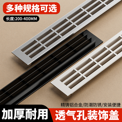 冰箱下踢脚线格栅橱柜通风透气网
