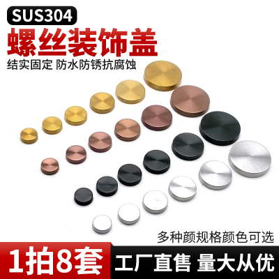 螺丝盖帽广告钉装饰钉玻璃镜钉