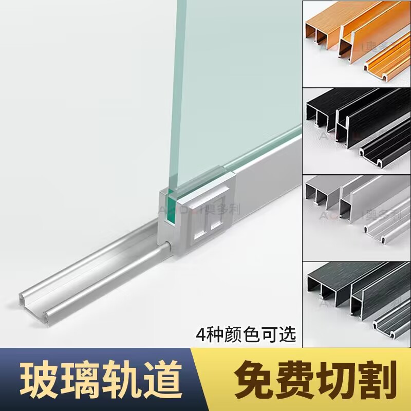 酒柜门玻璃轨道双轨槽推拉门