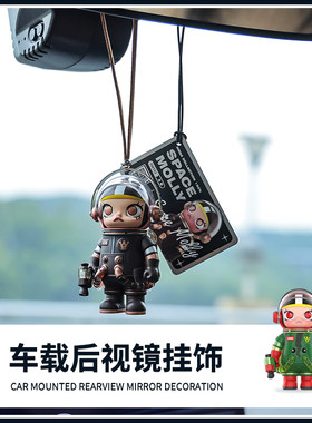 PP玛特潮玩车挂车载摆件汽车车内高端车饰后照镜高级感挂件装饰