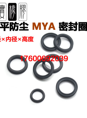 20*16*2.8MYA平口防尘MYR型油封KSYR密封件SMC薄型气缸活塞杆O型