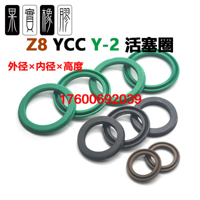 Z8气缸活塞Y2型密封件SI橡胶圈MY