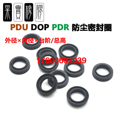 PDU防尘圈FC密封件DOP活塞气封PD