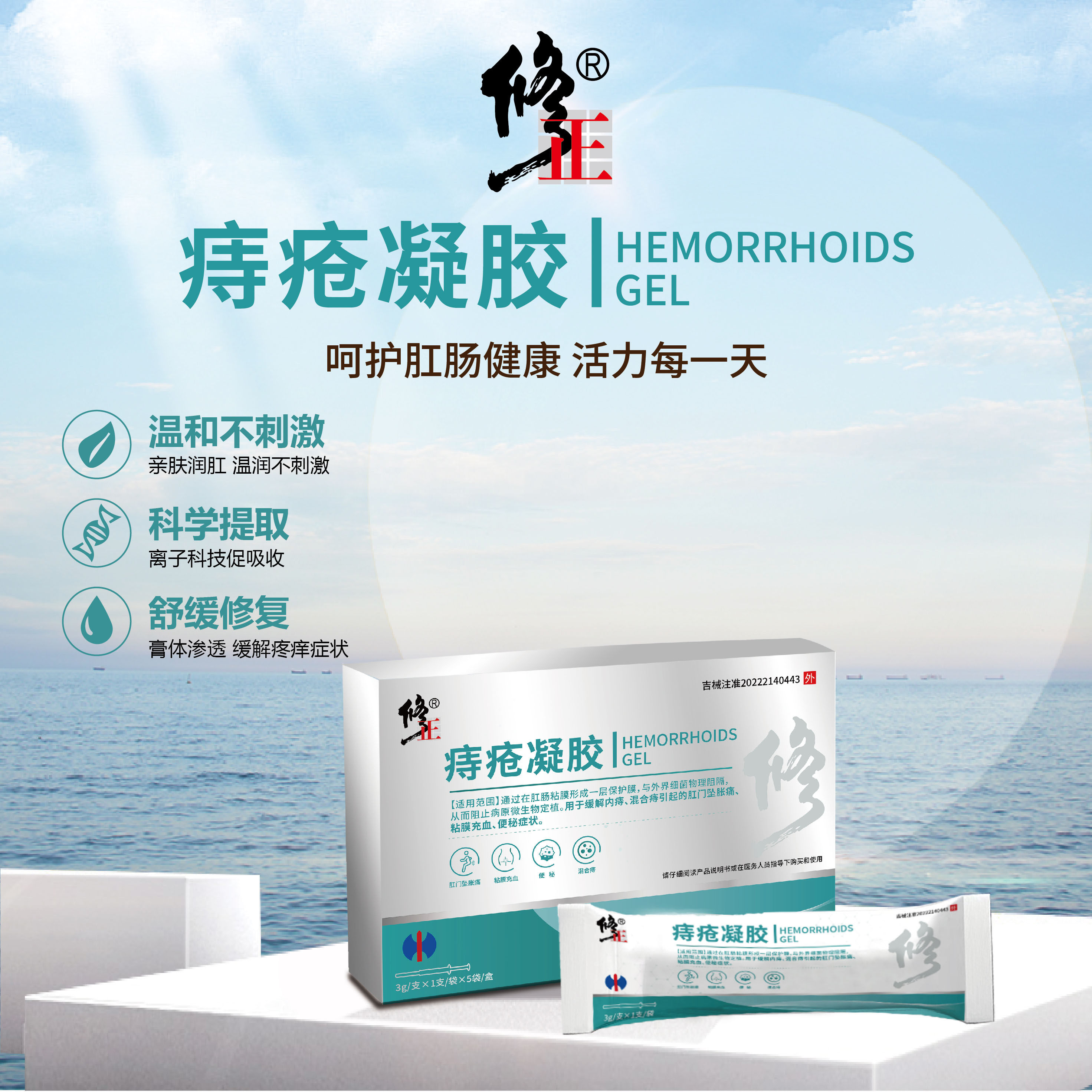医用痔疮膏卡波姆凝胶便血肛裂内痔外痔混合痔疮愈合药膏正品