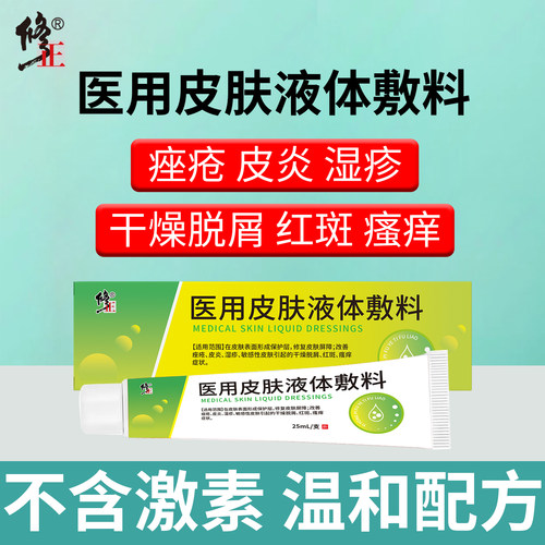 卡布姆皮肤修复湿疹敏感肌