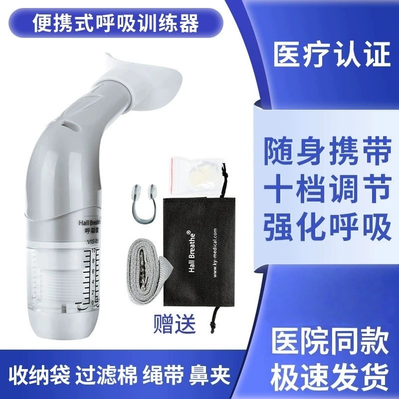 呼吸堂呼吸训练器顺丰包邮