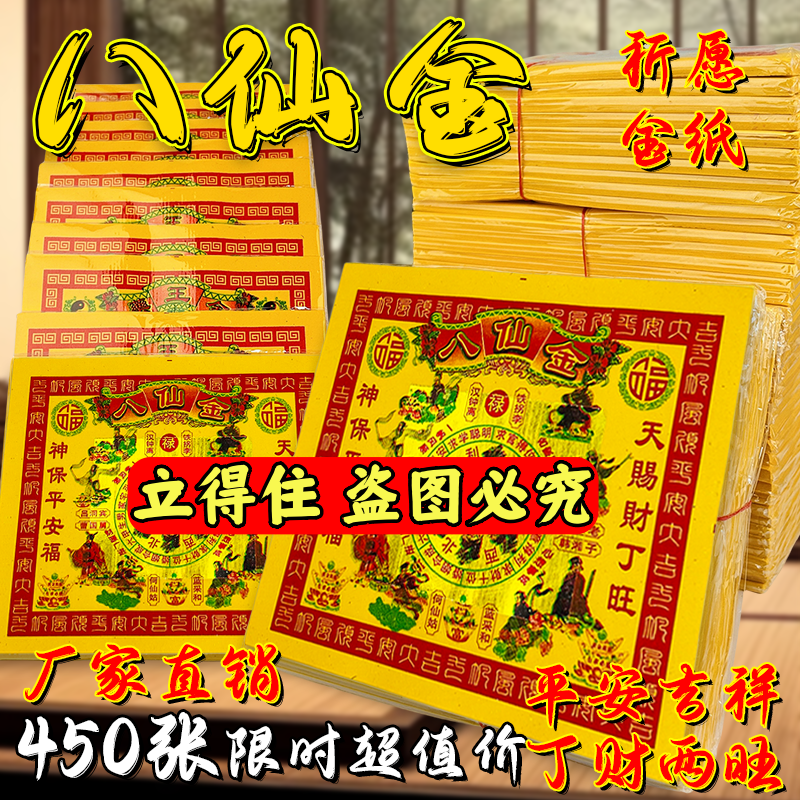 八先金七彩烫金彩色黄纸手工折纸工艺品莲花元宝烧纸制品1包45张