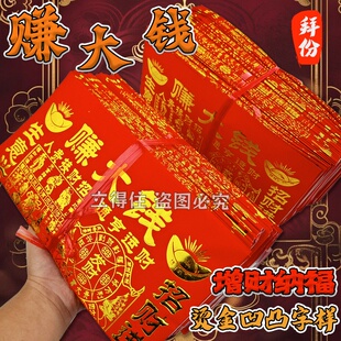 赚大钱招财拜份财运亨通生意兴隆开业工厂新店初一十五用品套装