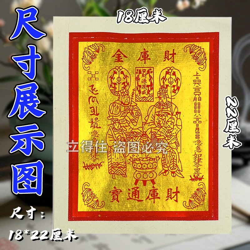 贝才库金金银满屋金箔纸单面金箔烧纸张张精品纳福18*22厘米