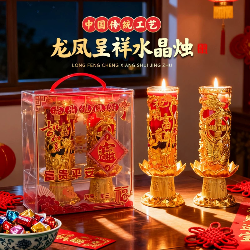 结婚礼佛无烟龙凤酥油灯