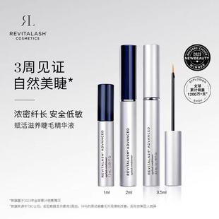 美国Revitalash睫毛膏滋养液卷翘定型眉毛生长液浓密精华修护