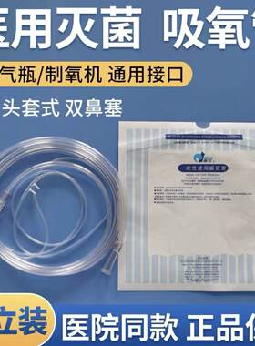 欧姆龙制氧吸氧管成人吸氧管