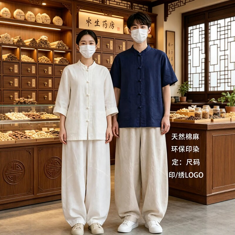 中式国风医馆工作服男女唐装棉麻衬衫定做养生店理疗艾灸师服套装