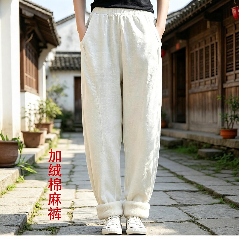 2026冬复古高端苎麻女装文艺加绒休闲长裤大码保暖显瘦女式灯笼裤