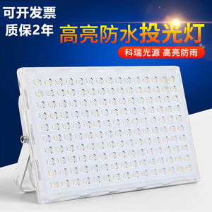 LED投光灯100W广告泛光灯50瓦射灯200W户外防水灯户外工地照明灯