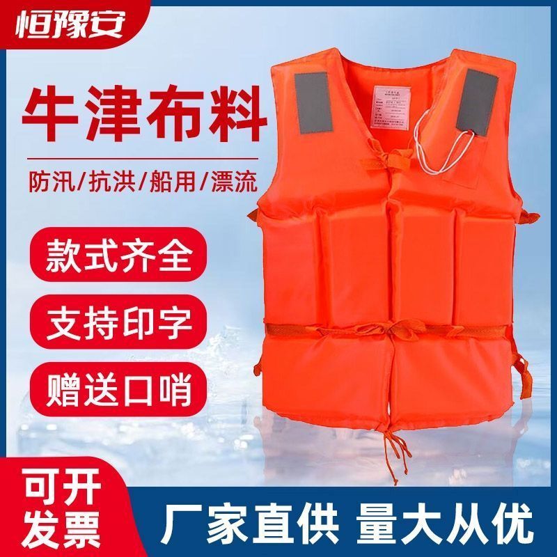 專業救生衣印字成人兒童