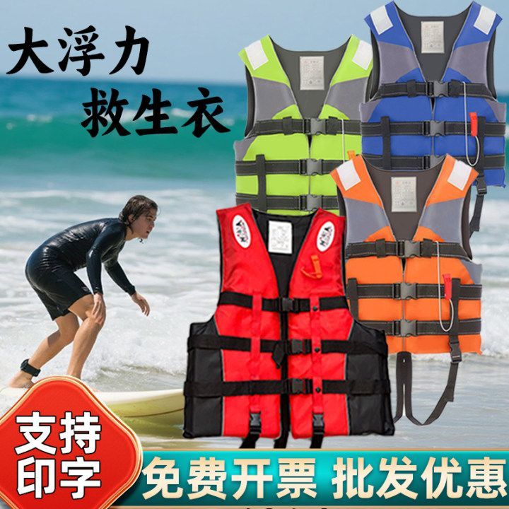 成人兒童救生衣大浮力