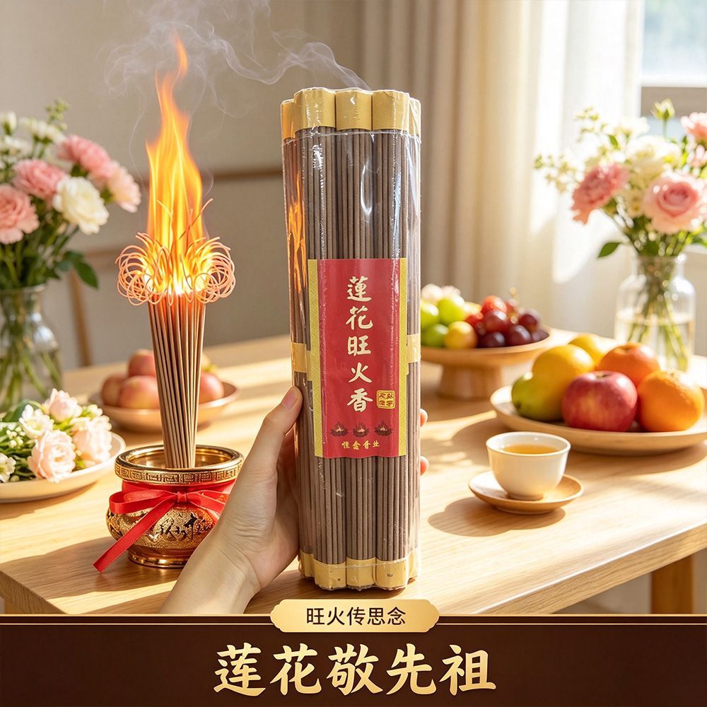 纯天然火莲花线香老山檀香佛香室香薰条/棒