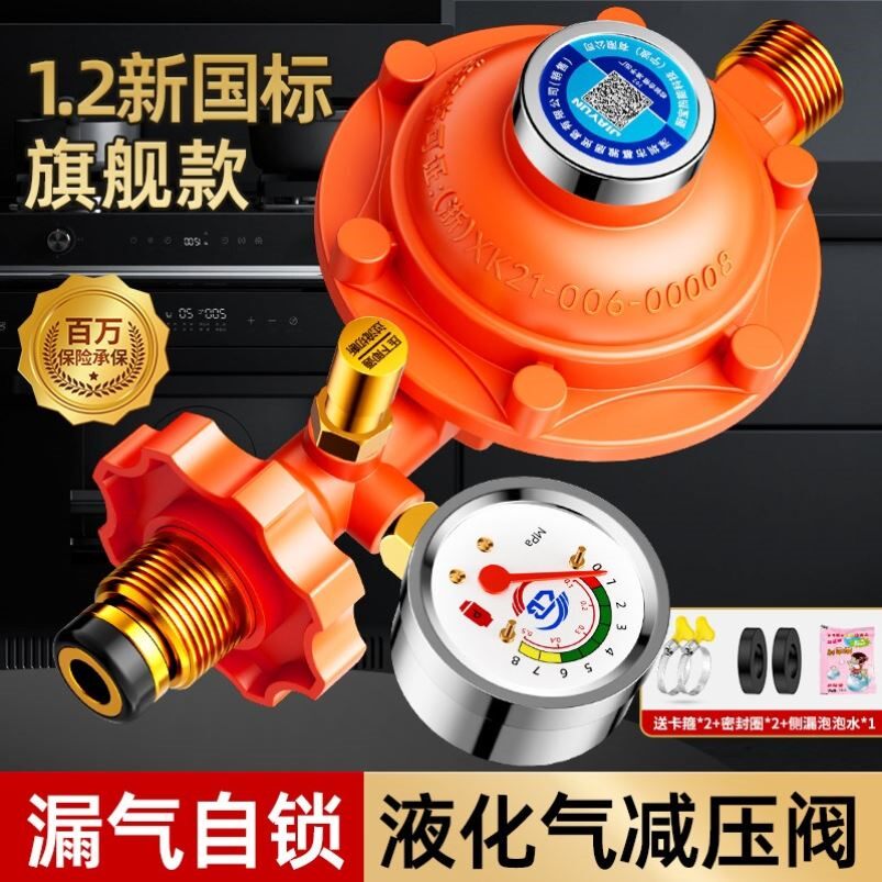 国标液化气减压阀煤气罐防爆自闭安全阀煤气罐自动关闭猛火灶专用