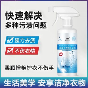 全耀非离子衣物乳化强力去污渍清洁剂去黄去渍去霉增艳增白不留痕