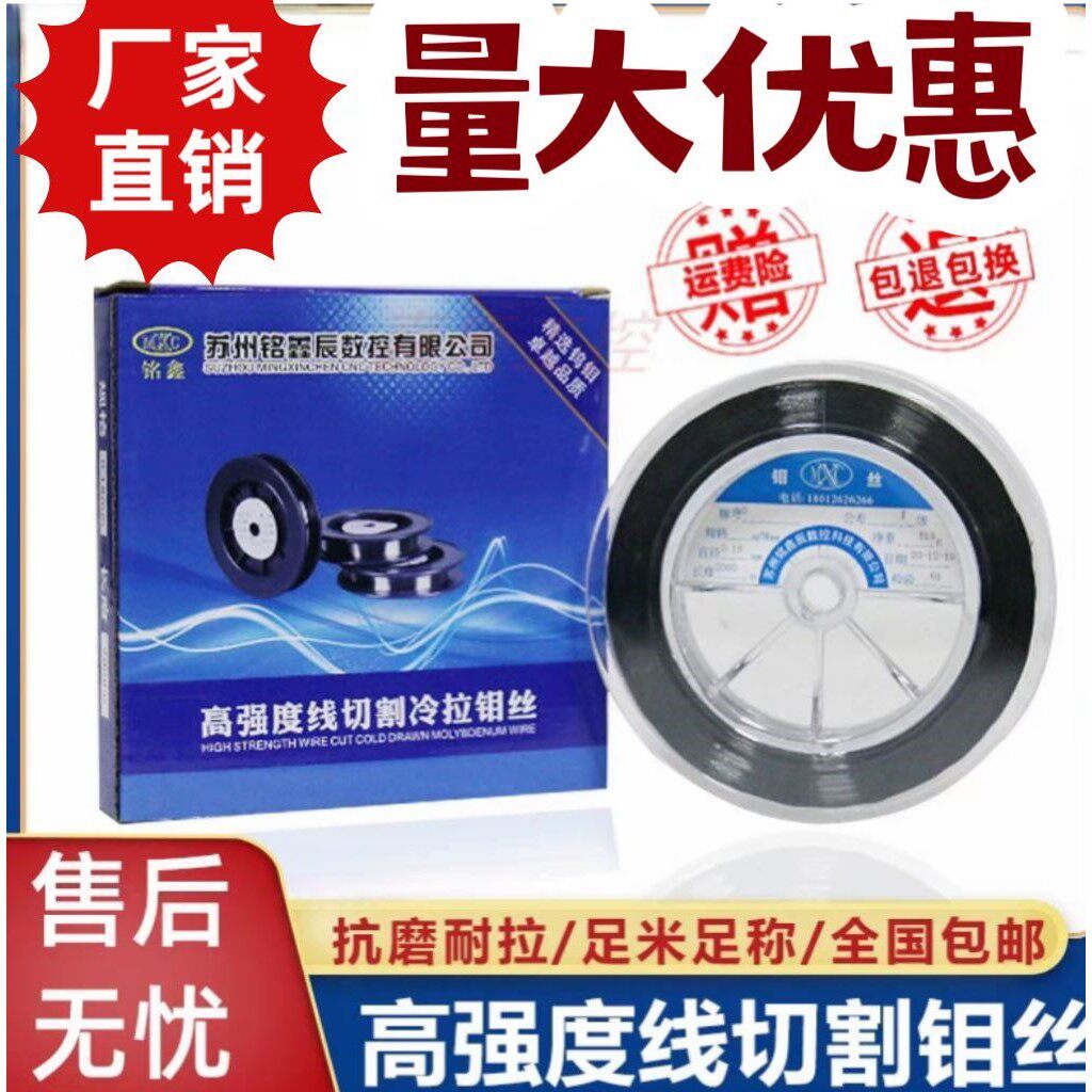 线切割专用钼丝光明长城南钻铭鑫辰0.18mm2000米2400米可定制足米