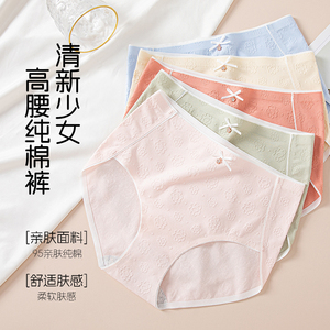 纯棉内裤女高腰裸感无痕亲肤舒适简约甜美小香风少女提花三角裤头