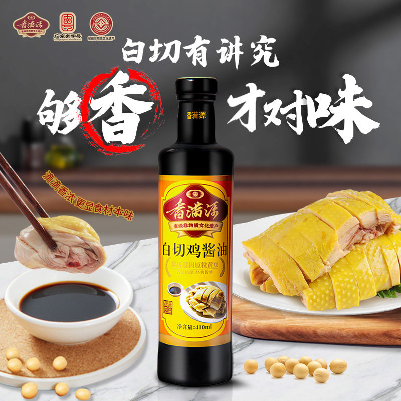 正宗名厨调配白切鸡酱油老字号