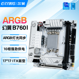 尔英主板B760i迷你ITX台式机电脑全新组装酷睿CPU12/13代DDR4/5