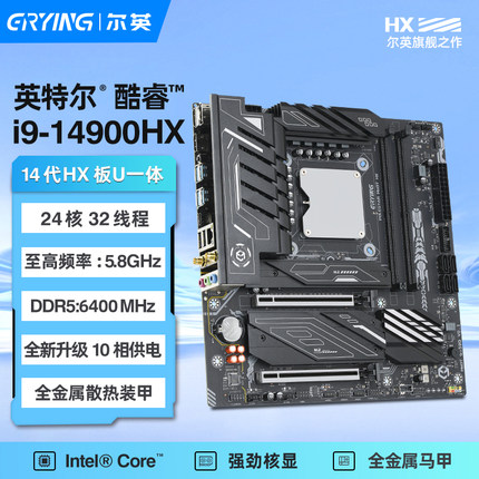 尔英板载CPU套装i9 14900HX主板处理器i7 14700HX电脑台式机MoDT