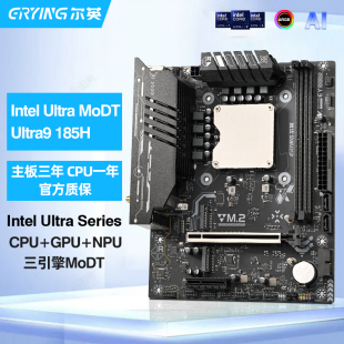 285H台式 启185H 机 Ultra系列Modt处理器AI元 尔英板载CPU主板套装