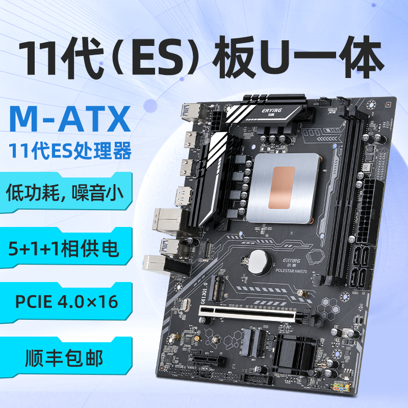 尔英板载CPU套装ES处理器11代cpu