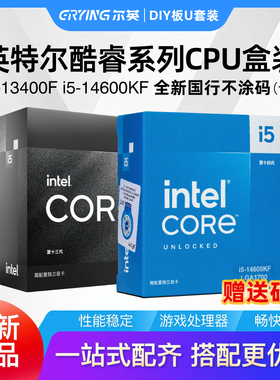 Intel英特尔酷睿CPU全新盒装处理器i5-14600K 14600KF  i5-14490F