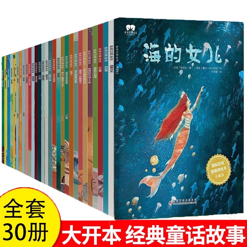 国际获奖插画师儿童绘本故事书 拇指姑娘灰姑娘白雪公主卖火柴的小女孩 0-3-4-5一6岁幼儿园小班中班大班课外阅读图画书早教启蒙