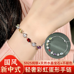 轻奢手链S925纯银天然晶体苹果设计小众高级感手饰国风新中式 手链