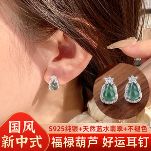 危料翡翠耳钉镶嵌玉石S925纯银葫芦满绿耳环新中式轻奢高级感耳饰